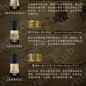 Alternative view of 七大奇蹟 30ml