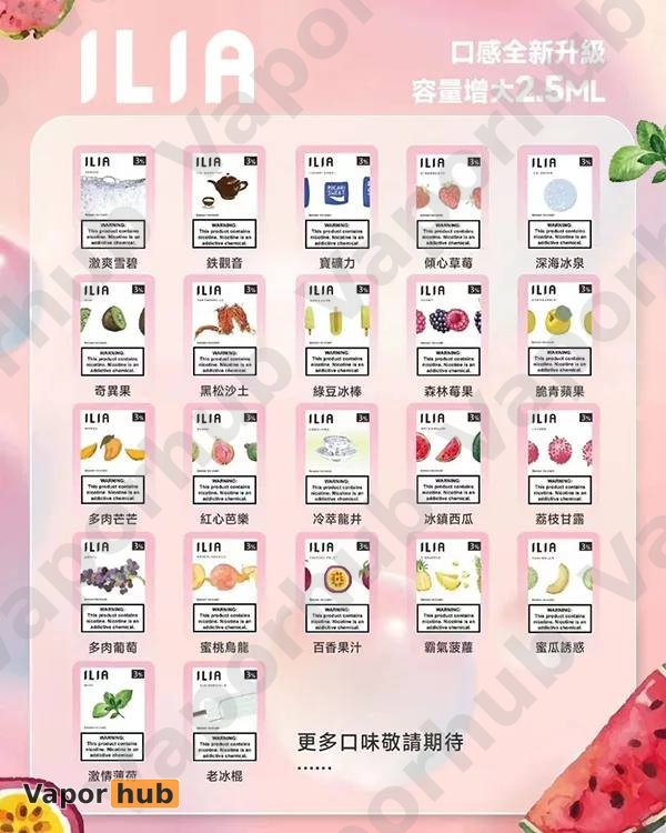 ILIA 一代煙彈:圖片 2