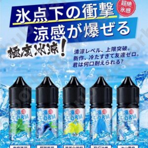 Alternative view of MONSKR 小煙油 30ml