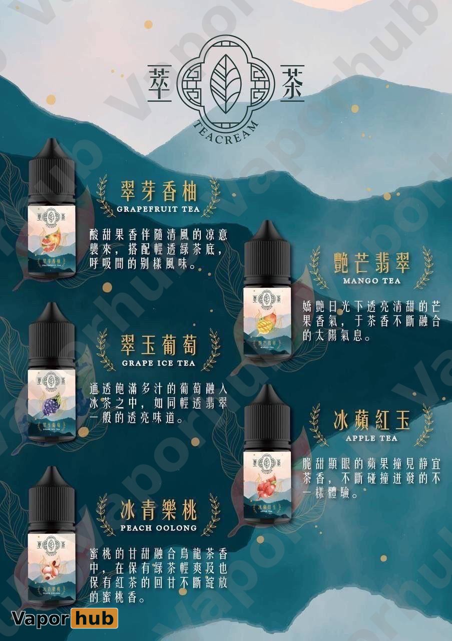 萃茶 小煙油 30ml:圖片 4