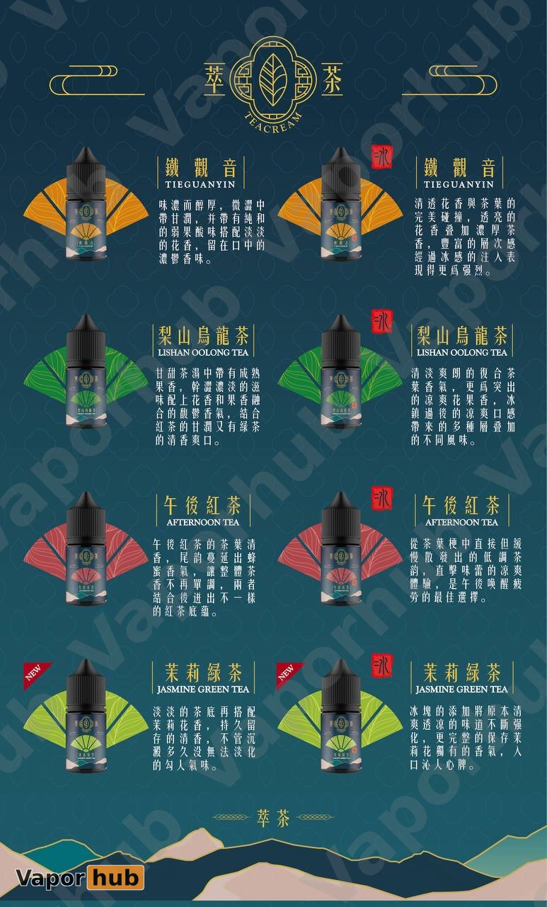 萃茶 小煙油 30ml:圖片 2