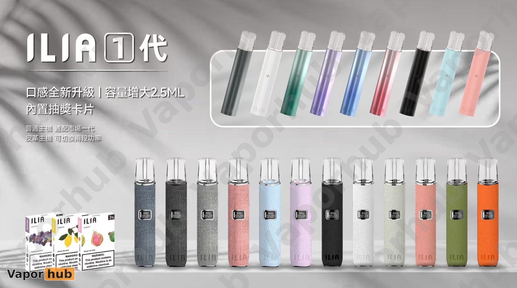 ILIA 革調系列 一代主機:圖片 2