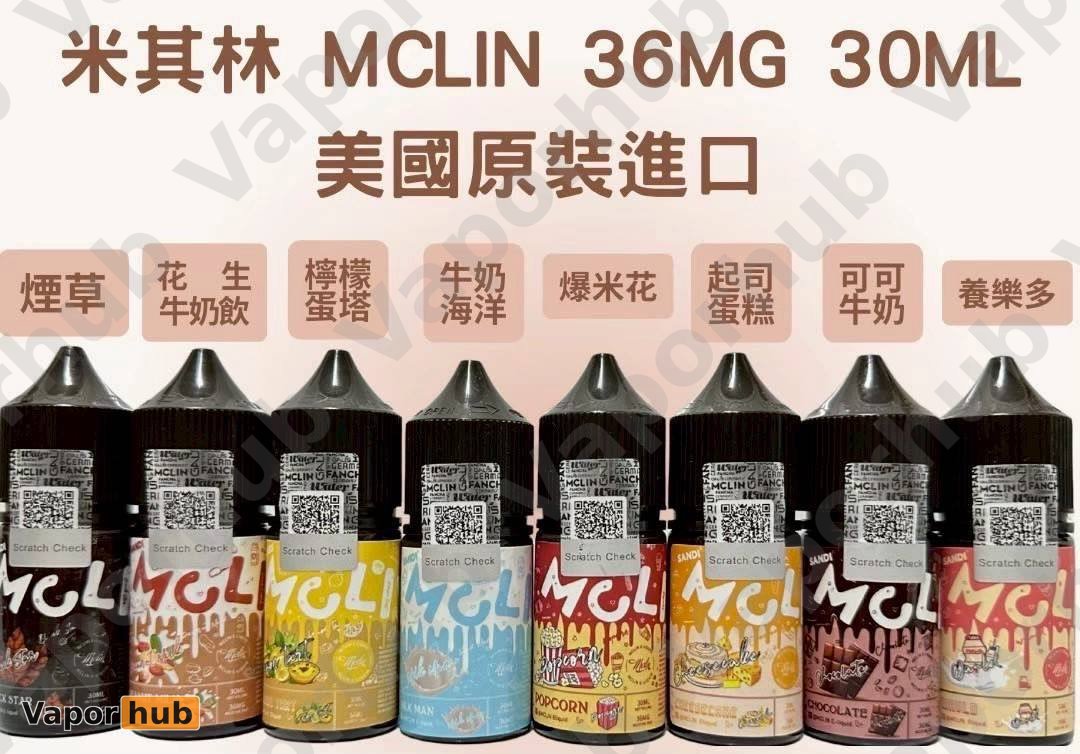 MCLIN 米其林 小煙油 30ml:圖片 3