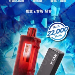 Alternative view of RELX 積木 一次性